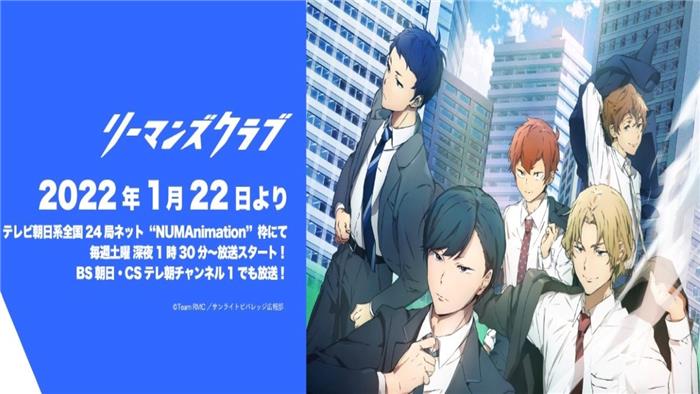 Os próximos lançamentos de anime de TV 'Ryman's Club' 2º PV, revela a música final de Mafumafu