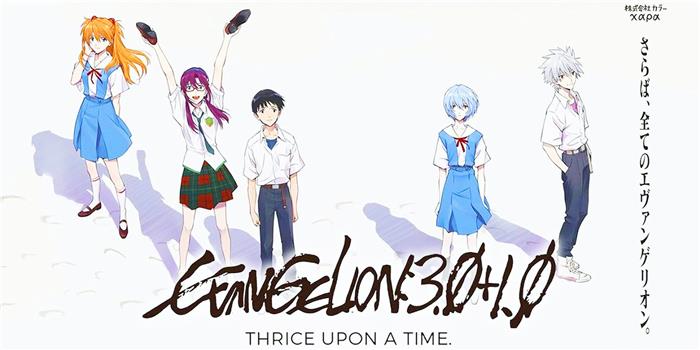 'Evangelion 3.0 + 1.Top 10 'Revue trois fois sur une animation magnifiquement magnifique