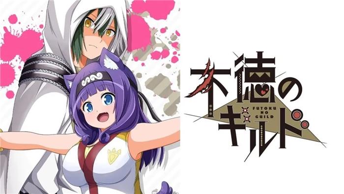 Futoku No Guild Episódio 1 Data de lançamento, hora e onde assistir