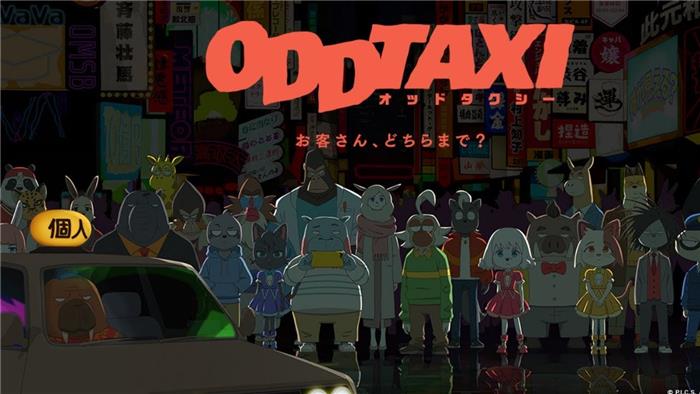 El anime de TV OddTaxi termina la campaña Blu-ray Box más alto de lo que nadie esperaba