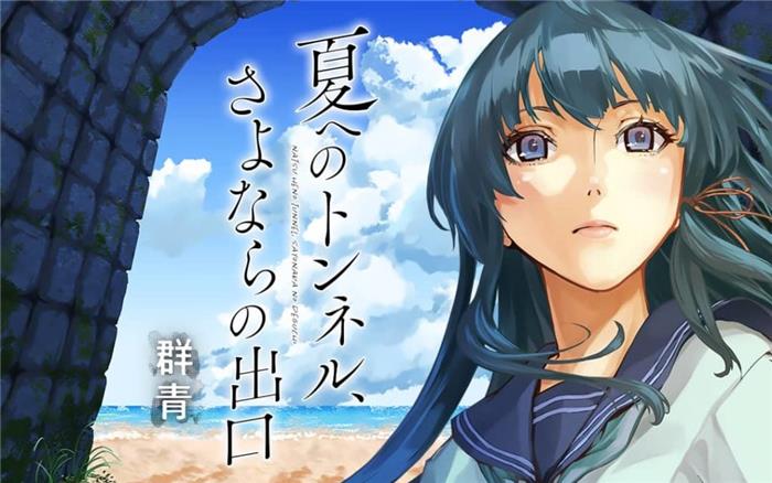 “The Tunnel to Summer, a saída de adeus” Drama/Mystery Novel Gets Anime Film no Top 10top 10